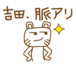 Cats love for Yoshida sticker #9851909