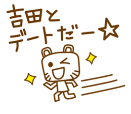 Cats love for Yoshida sticker #9851912