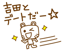 Cats love for Yoshida sticker #9851912