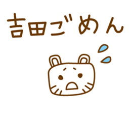 Cats love for Yoshida sticker #9851914