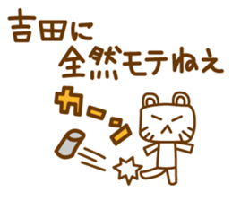 Cats love for Yoshida sticker #9851915