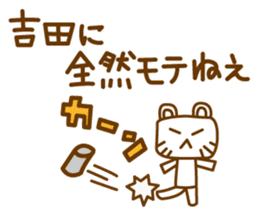 Cats love for Yoshida sticker #9851915