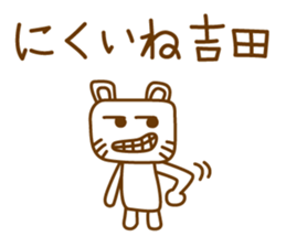 Cats love for Yoshida sticker #9851916