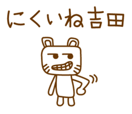 Cats love for Yoshida sticker #9851916