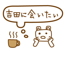 Cats love for Yoshida sticker #9851920