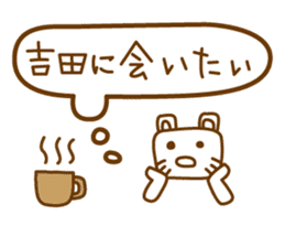 Cats love for Yoshida sticker #9851920