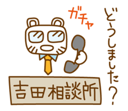 Cats love for Yoshida sticker #9851922