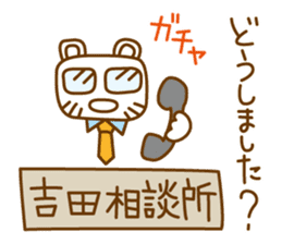 Cats love for Yoshida sticker #9851922