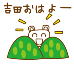 Cats love for Yoshida sticker #9851924