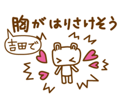 Cats love for Yoshida sticker #9851927