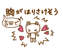Cats love for Yoshida sticker #9851927