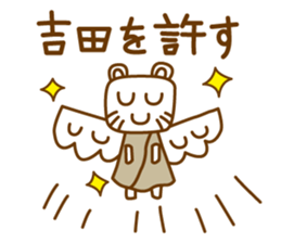 Cats love for Yoshida sticker #9851930