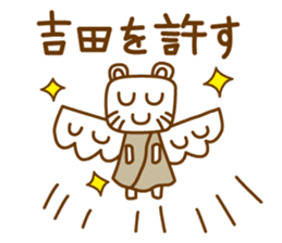 Cats love for Yoshida sticker #9851930