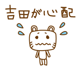 Cats love for Yoshida sticker #9851931