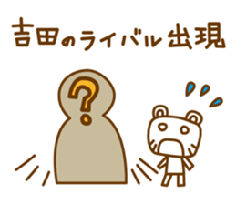 Cats love for Yoshida sticker #9851932