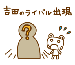 Cats love for Yoshida sticker #9851932