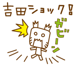 Cats love for Yoshida sticker #9851935