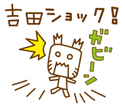 Cats love for Yoshida sticker #9851935