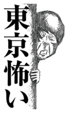 strongly idiosyncratic 5 sticker #9852631