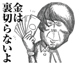 strongly idiosyncratic 5 sticker #9852635