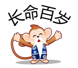 Lucky Baby Monkey sticker #9852657