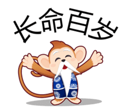 Lucky Baby Monkey sticker #9852657