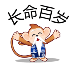 Lucky Baby Monkey sticker #9852657