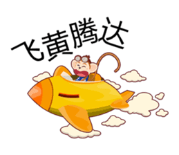 Lucky Baby Monkey sticker #9852659