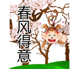 Lucky Baby Monkey sticker #9852661