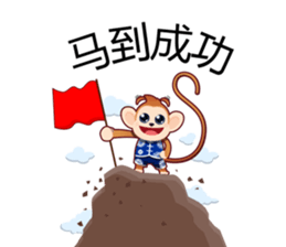 Lucky Baby Monkey sticker #9852663