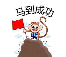 Lucky Baby Monkey sticker #9852663