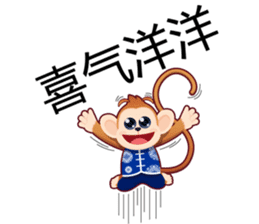 Lucky Baby Monkey sticker #9852664