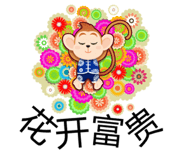 Lucky Baby Monkey sticker #9852665