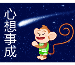 Lucky Baby Monkey sticker #9852666