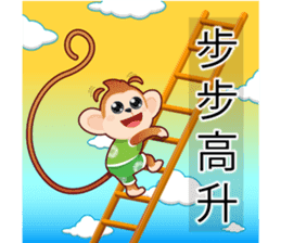 Lucky Baby Monkey sticker #9852667