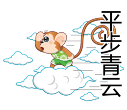 Lucky Baby Monkey sticker #9852668