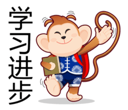 Lucky Baby Monkey sticker #9852669
