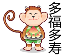 Lucky Baby Monkey sticker #9852670