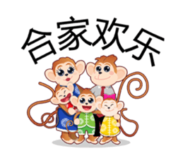 Lucky Baby Monkey sticker #9852671