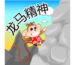 Lucky Baby Monkey sticker #9852677