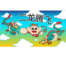 Lucky Baby Monkey sticker #9852680