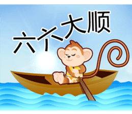 Lucky Baby Monkey sticker #9852683