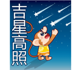 Lucky Baby Monkey sticker #9852684