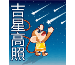 Lucky Baby Monkey sticker #9852684