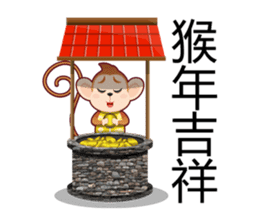 Lucky Baby Monkey sticker #9852685