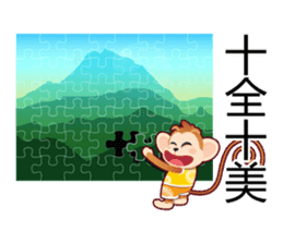 Lucky Baby Monkey sticker #9852686