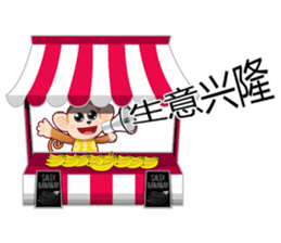 Lucky Baby Monkey sticker #9852687