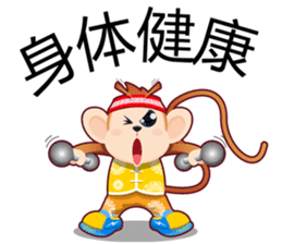 Lucky Baby Monkey sticker #9852690