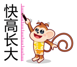 Lucky Baby Monkey sticker #9852692