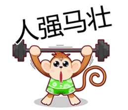 Lucky Baby Monkey sticker #9852695